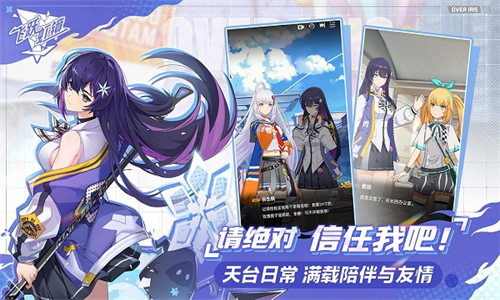 飞跃虹镜安卓版