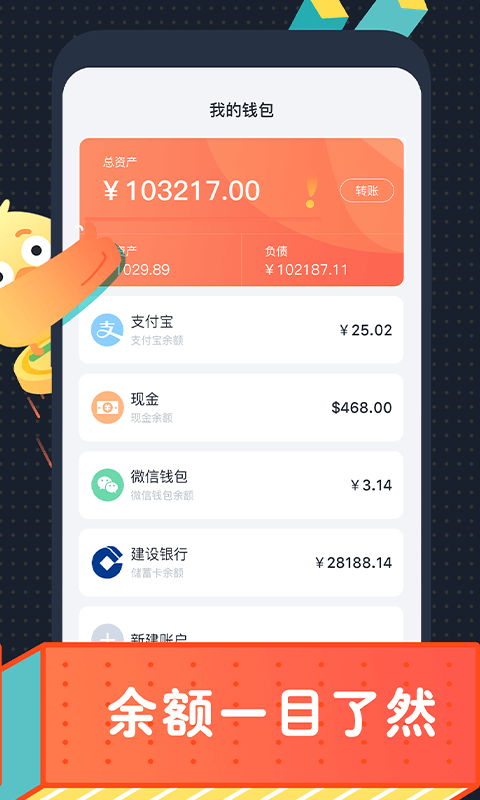 叨叨记账 叨叨记账