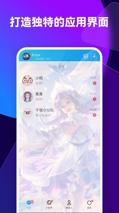 透透壁纸(视频动态壁纸)
