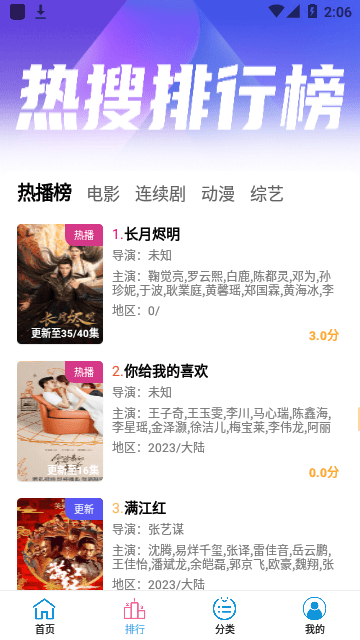 耐看点播APP官方最新版