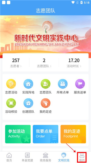 魅力单州