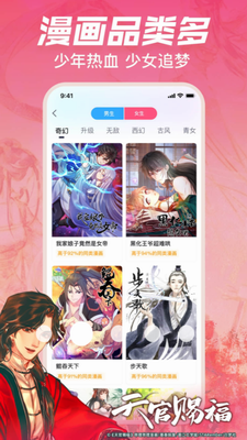 哔哩哔哩漫画破解版