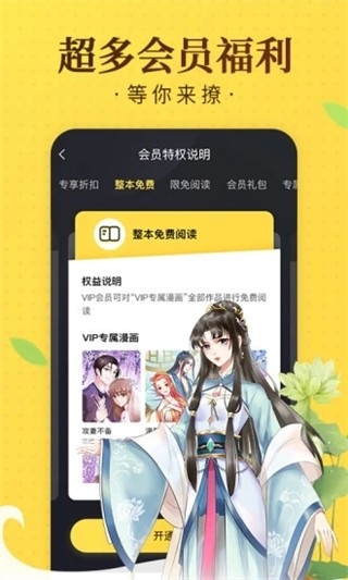 奇热漫画安卓最新版