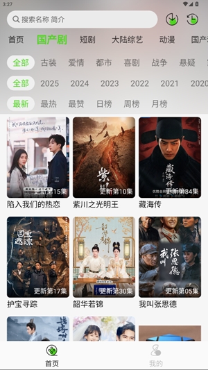 魔方影视app官方版