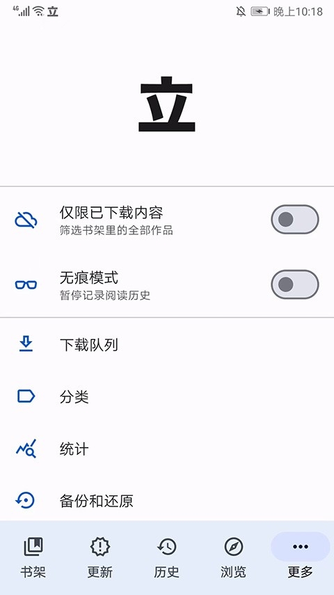 tachiyomi漫画内置扩展插件app