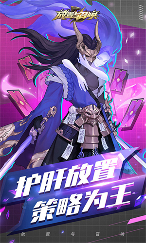 放置与召唤百度版