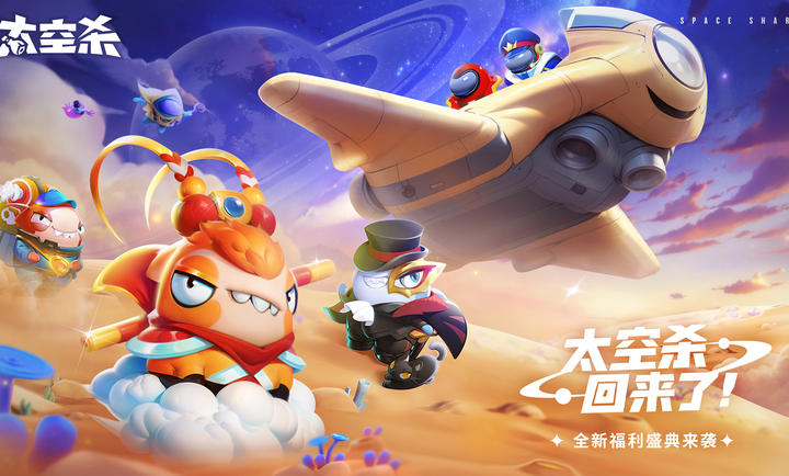 太空杀