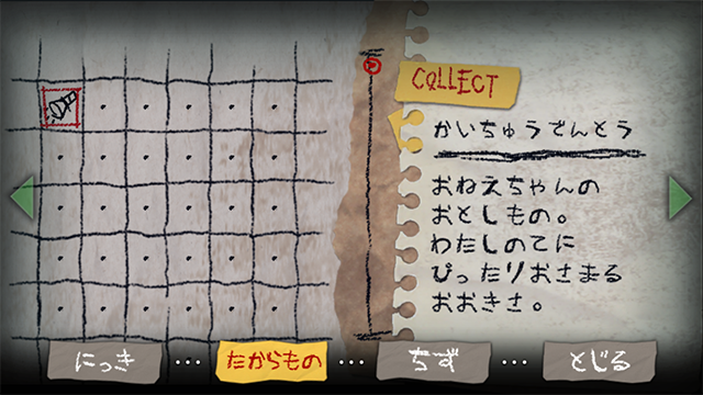 夜廻手机汉化版