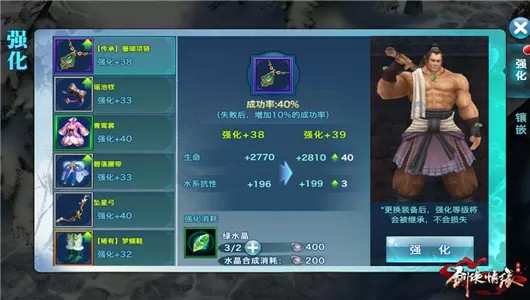 新剑侠情缘安卓版