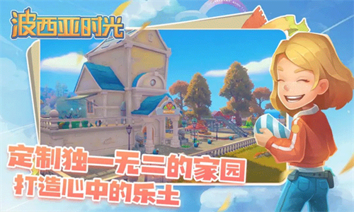 波西亚时光最新版