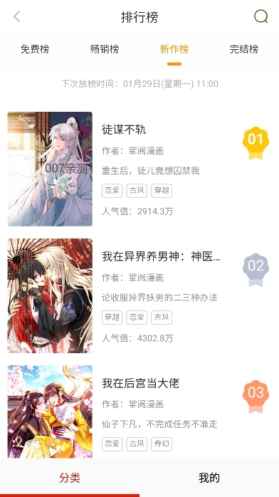 侠漫画软件免费官方手机版