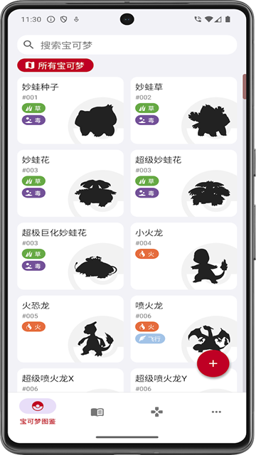破壳萌图鉴(Pocket Gallery)