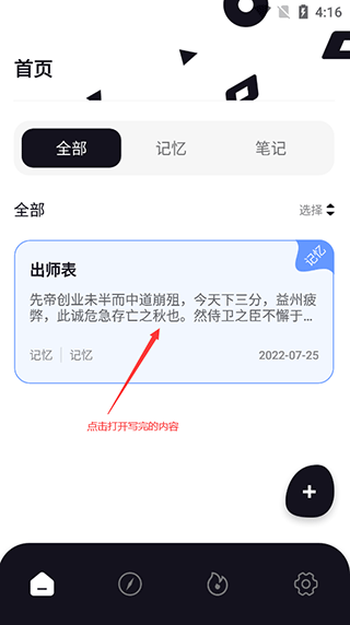 背个X啊