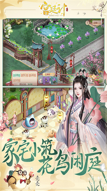 宫廷计2026最新版