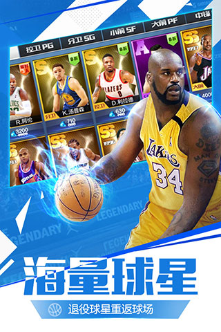 最强NBA先锋服