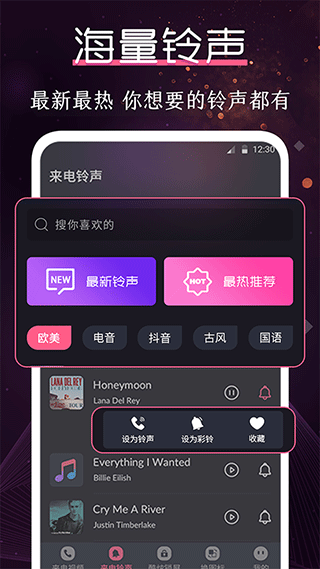 酷乐队手机
