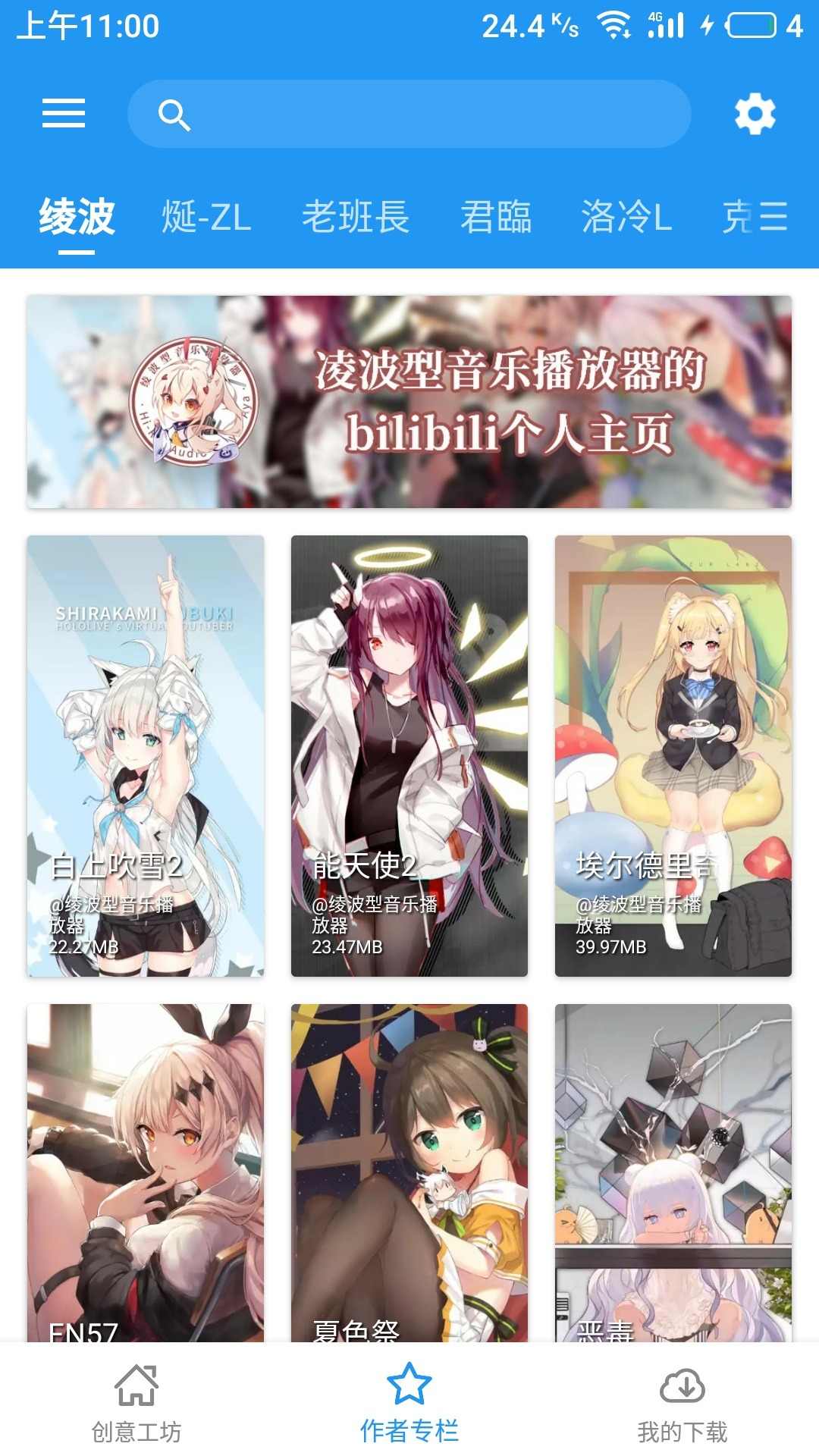 星空视频壁纸