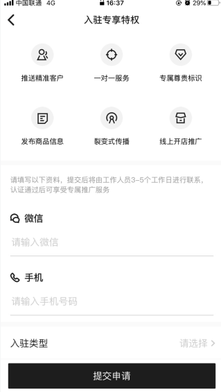 共享货源