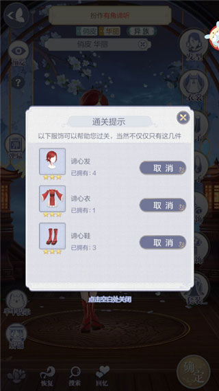 云裳羽衣手游