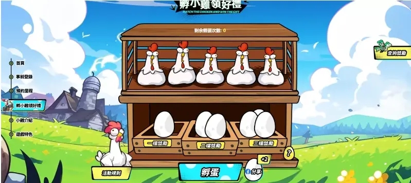 超鸡小队