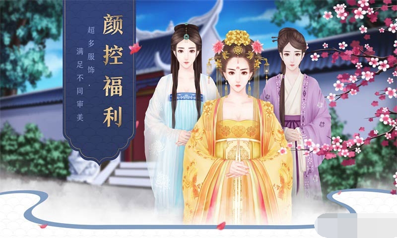 后宫三千记