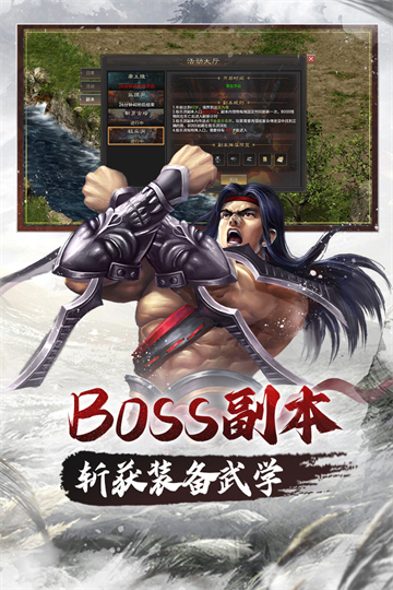 武林霸业