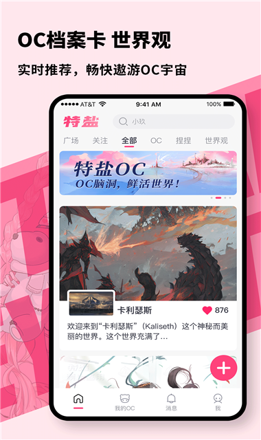 特盐
