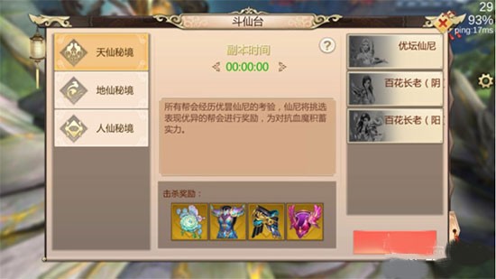 蜀门手游正版