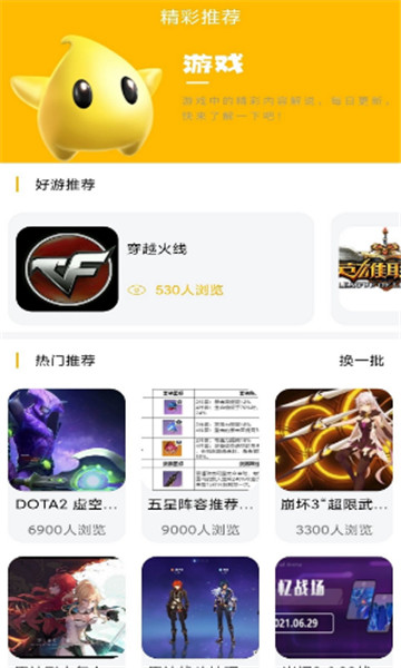 免费八方gm盒子