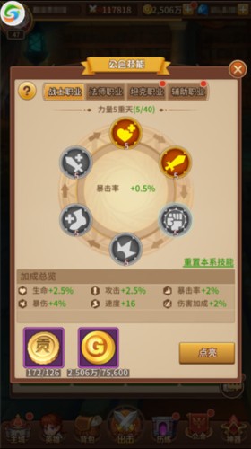 闪烁之光华为版