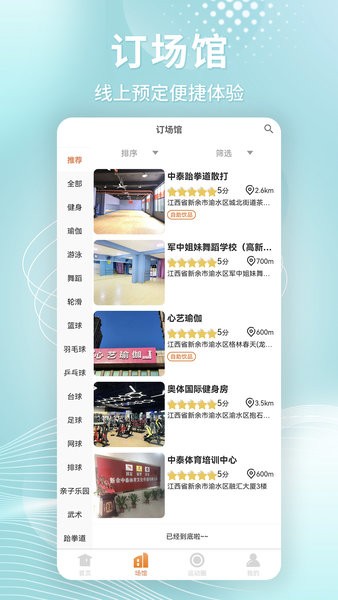 咕鸽运动