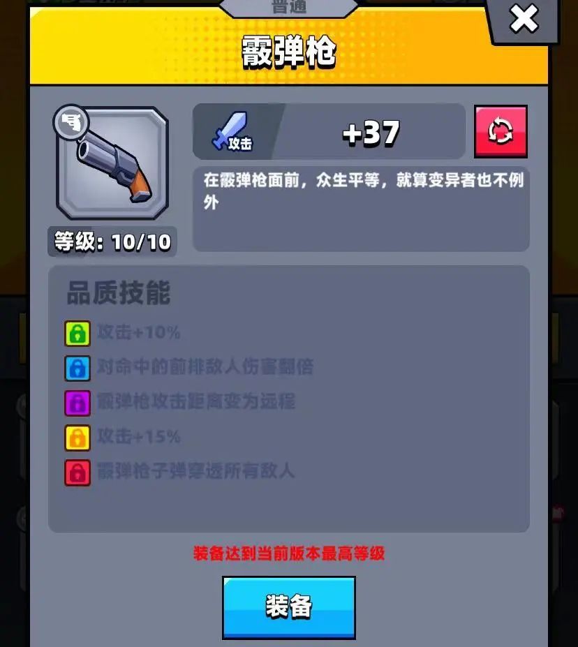 弹壳特工队