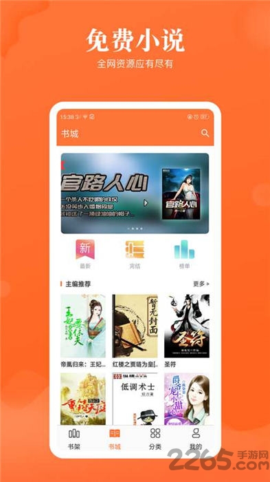 石榴小说软件