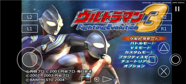 奥特曼格斗进化3高清版
