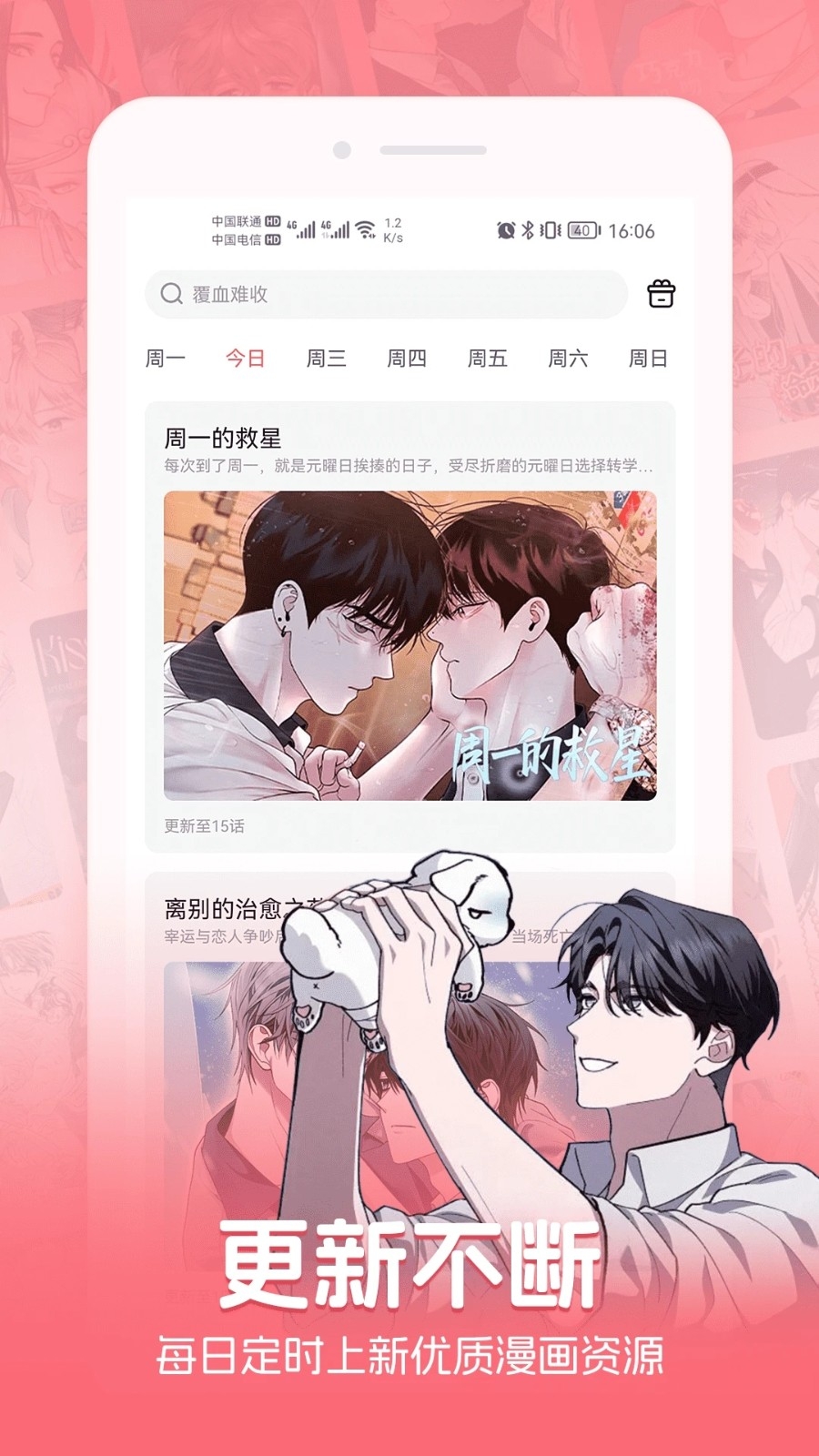 密斯布鲁漫画APP官方正版