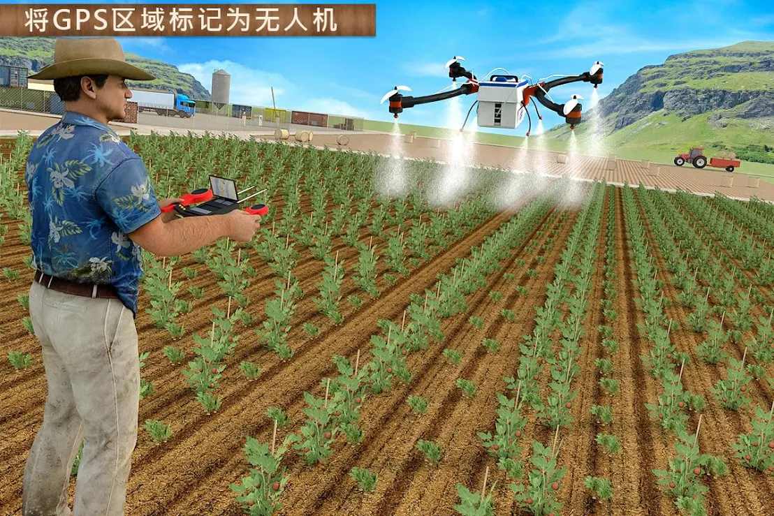 现代农业2无人机农业模拟器