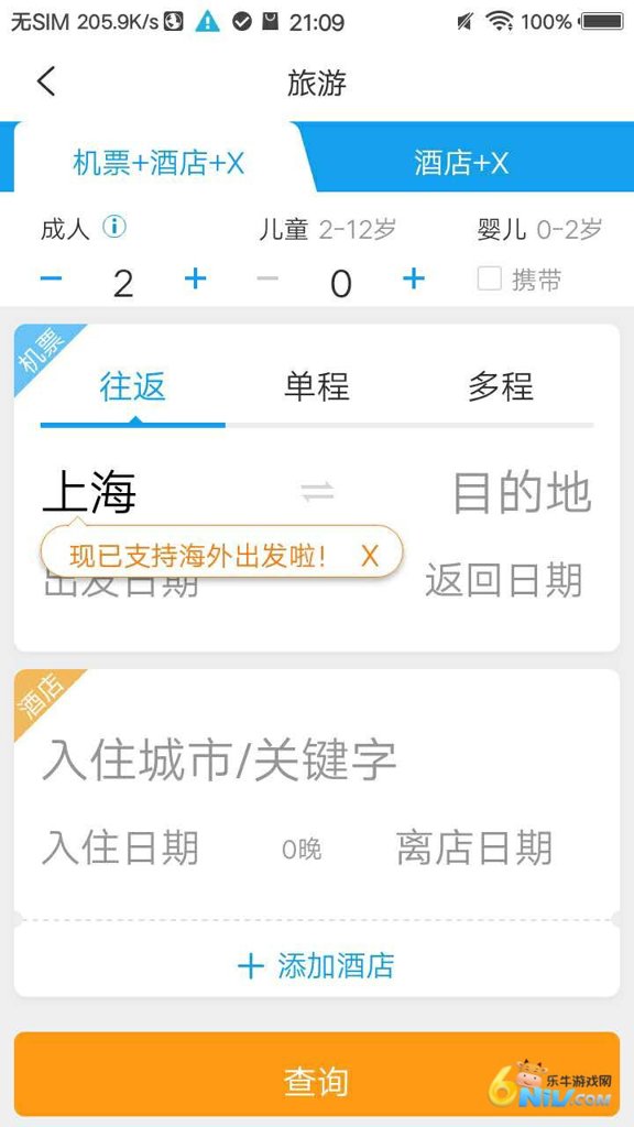 TDS手机版