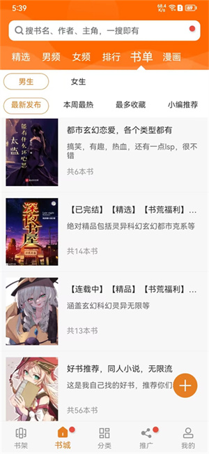 顶点小说最新版
