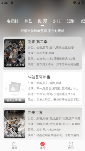 优优兔影视官方版