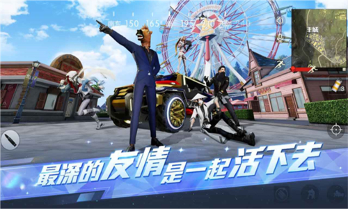 荒野行动华为版