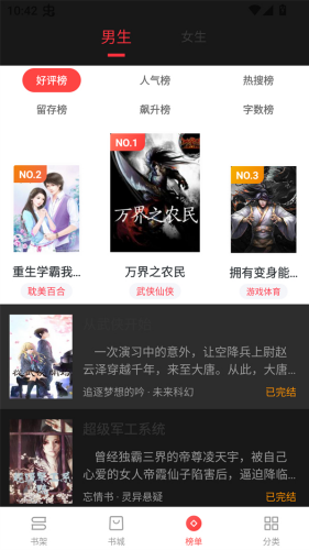 浪花小说app