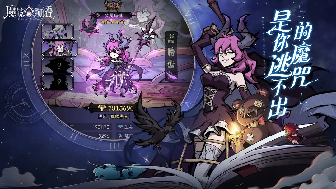 魔镜物语0.1折版
