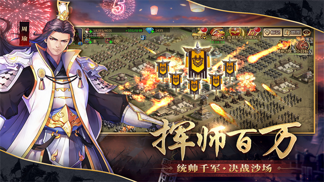 胡莱三国2小米版本