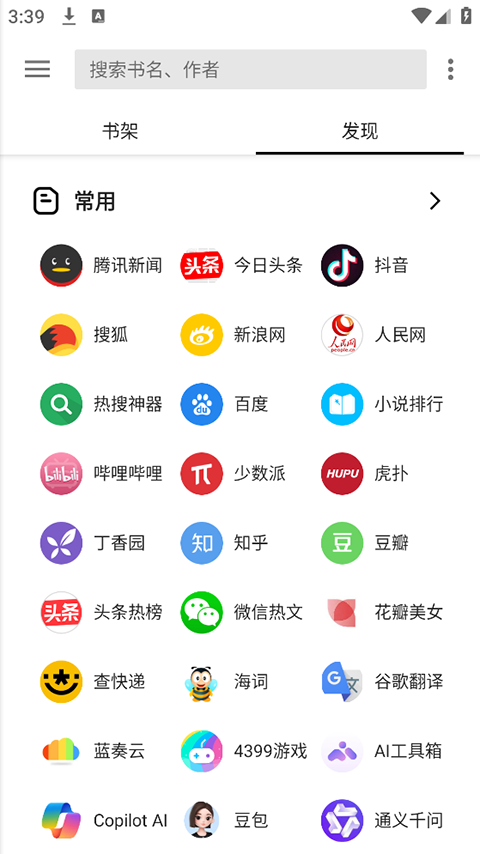 轻阅旧版