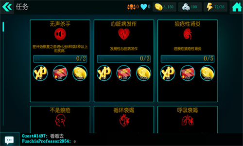 生化公司救赎手机版