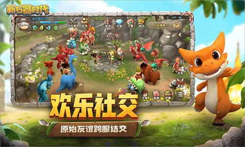 新石器时代小米版