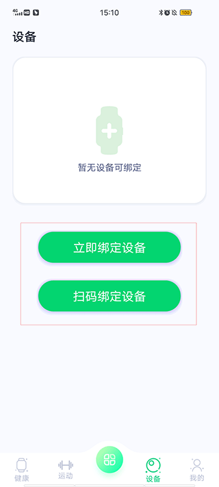 WearPro智能手表