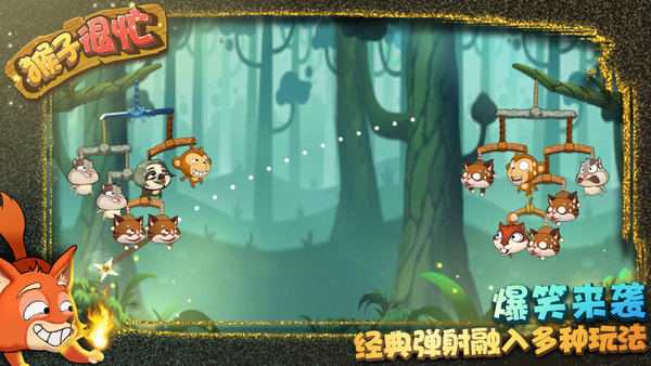 猴子很忙MOD版内置菜单最新