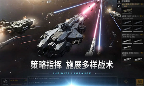 无尽的拉格朗日小米服
