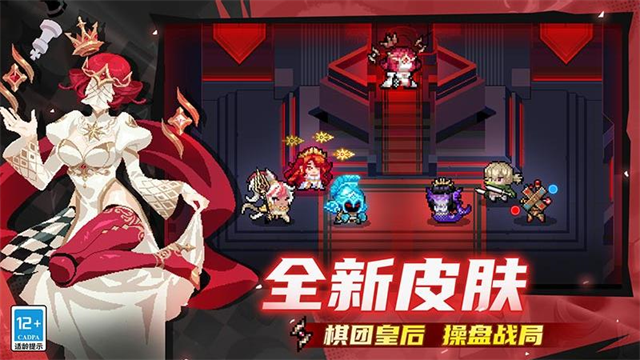 元气骑士池鹭直装破解版